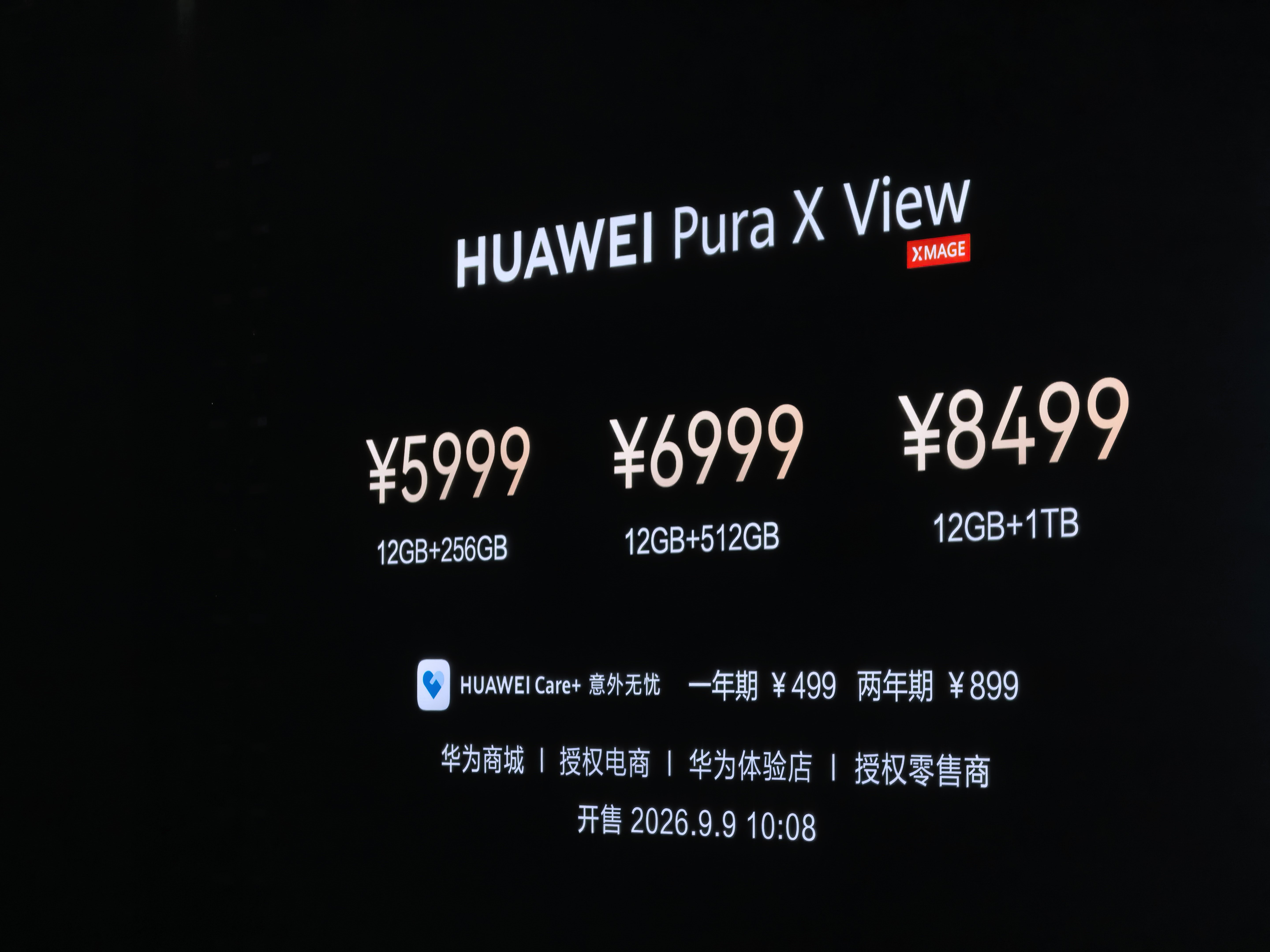 Pura X View的价格来了，5999起。华为展翼三折叠及阔直板发布会 ​​