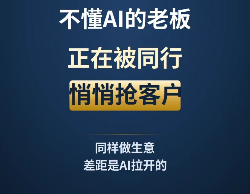 AI公司成立一周目前到账的款已覆盖了一年的基础开支今天收获了深度认可的项目合作方