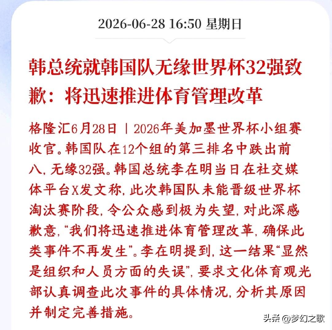 在股市上面比不过韩国，在足球上面也比不过，态度说明一切
韩国男足这次没能打进20
