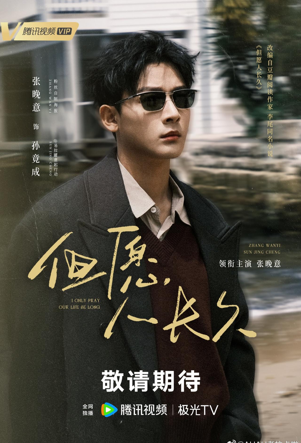 张晚意张晚意孙竟成💜张晚意但愿人长久 💜张晚意公孙坚决

想看张晚意怎么演孙