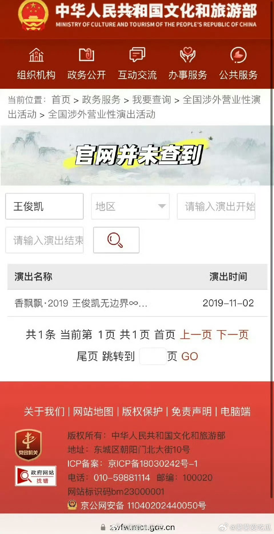 王俊凯 演唱会官网都搜不到，拿着这么个傻的名字糊弄谁呢[允悲] ​​​