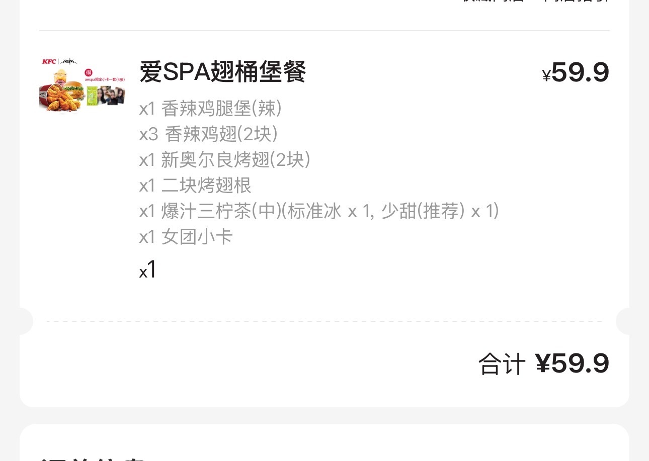 四大妈你们是真的糊了，我们这里到现在还能买到 
