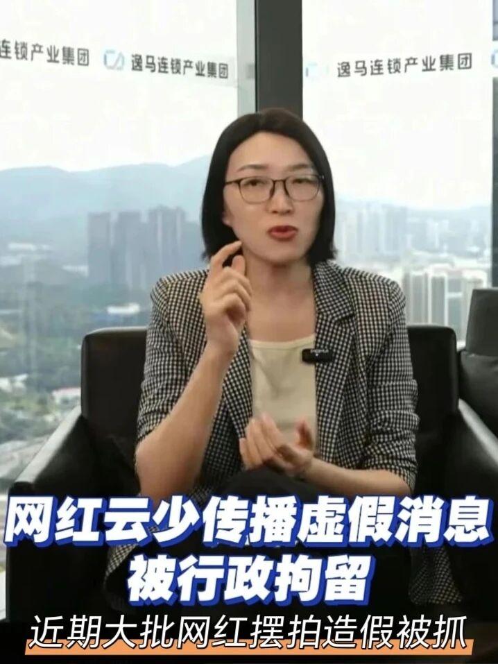 大批网红摆拍造假被抓，一切都完了出大事了，不少为了流量摆拍造假的网红，被抓了。