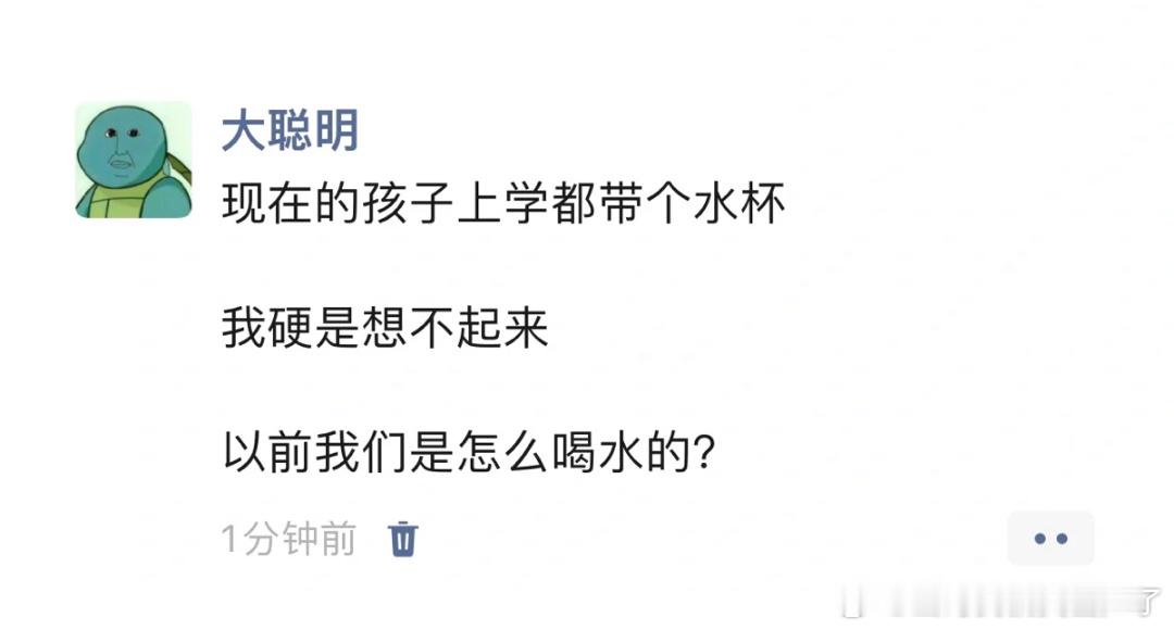《以前的学生都是怎么喝水的》 ​​​