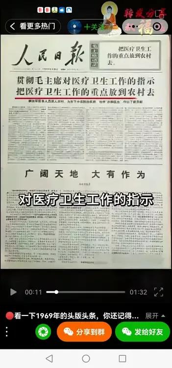 大家为什么想念毛爷爷，因为毛爷爷处处为了人民，毛爷爷时代的医疗体制是世界上的一大