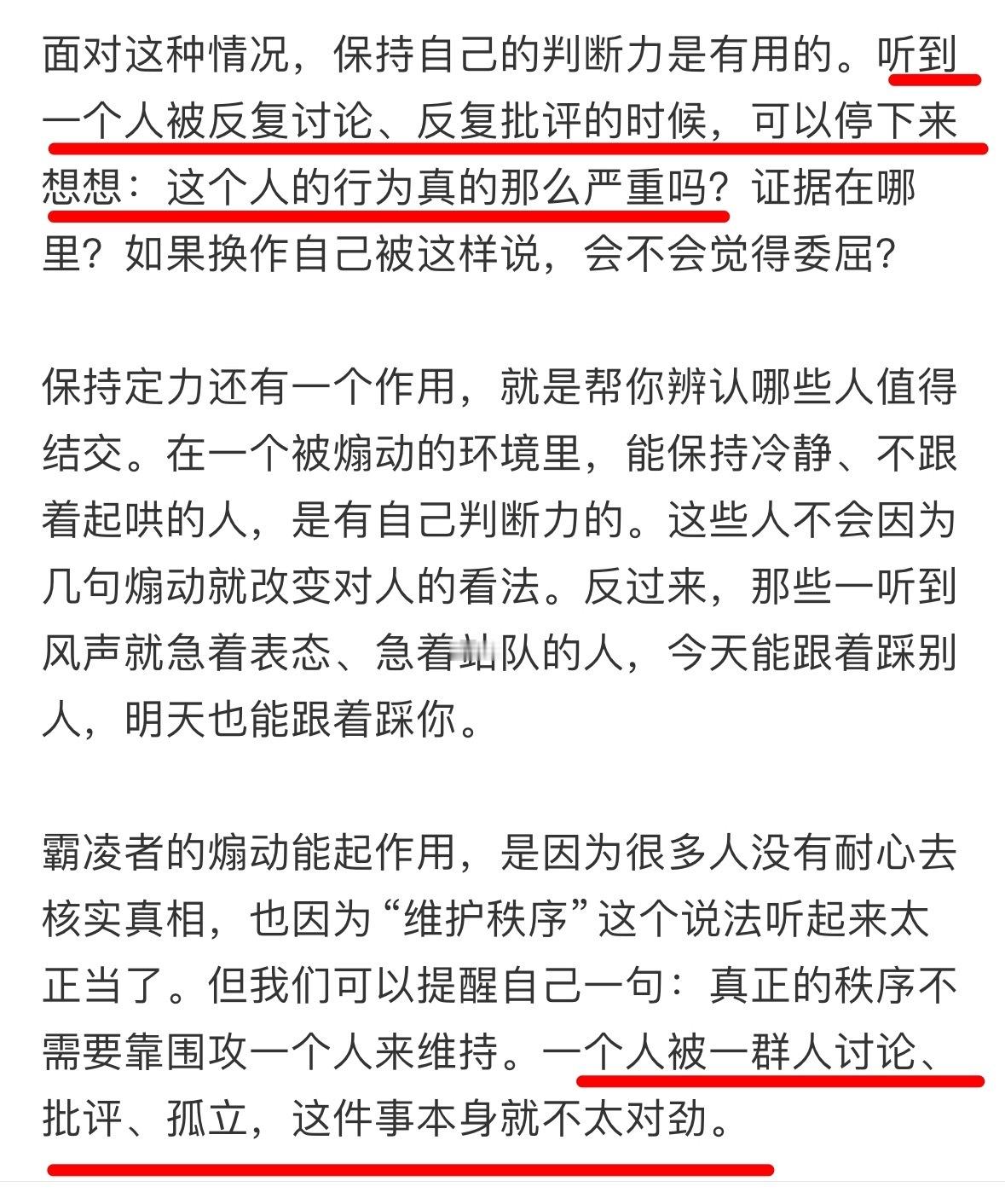 娱乐圈这个大染缸，利字当头今天你红了，客气的喊你一句老师明天负面缠身了就把你往死