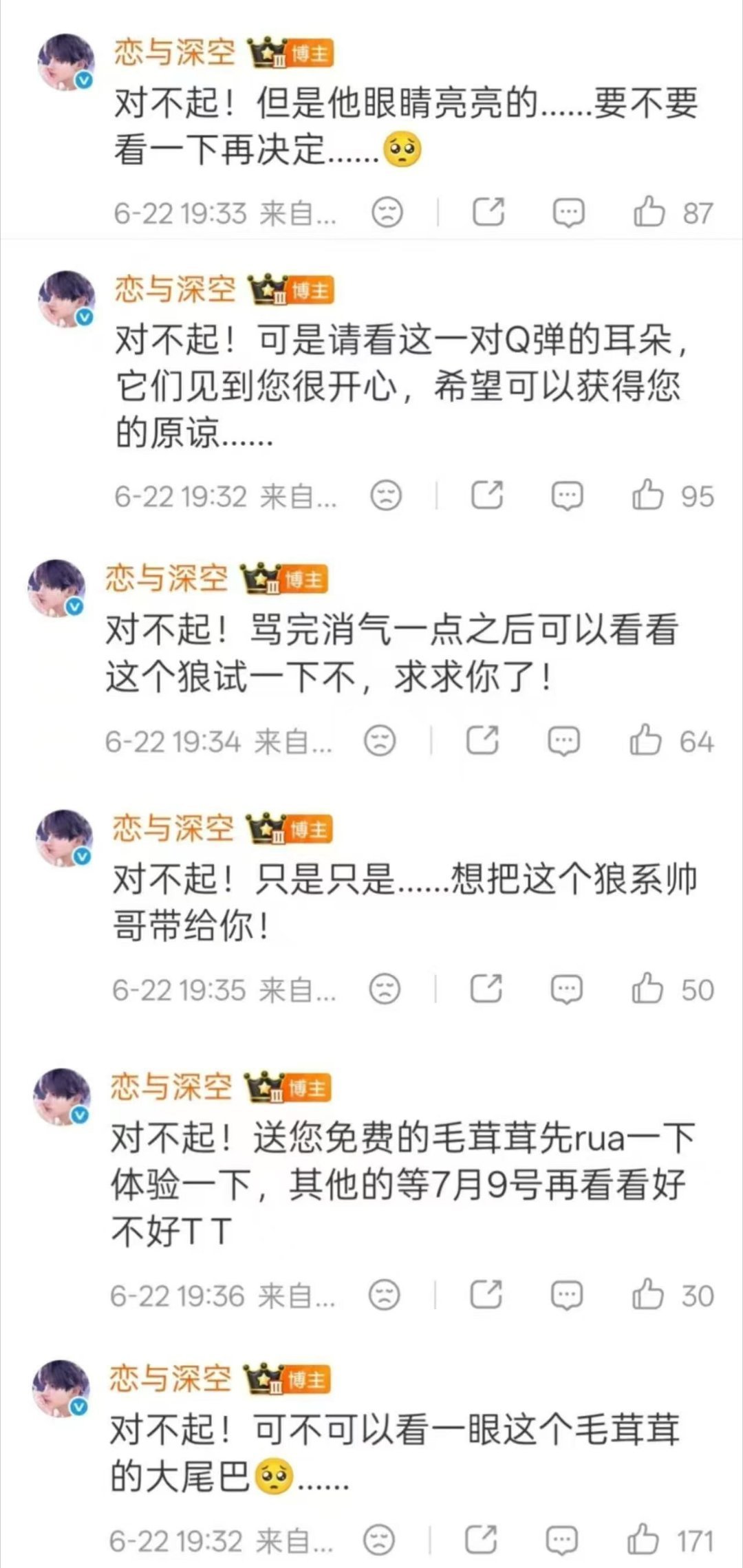 恋与深空嘴上认错实际行动全无当大量玩家明确表达不满、提出具体诉求时，官方没有选择