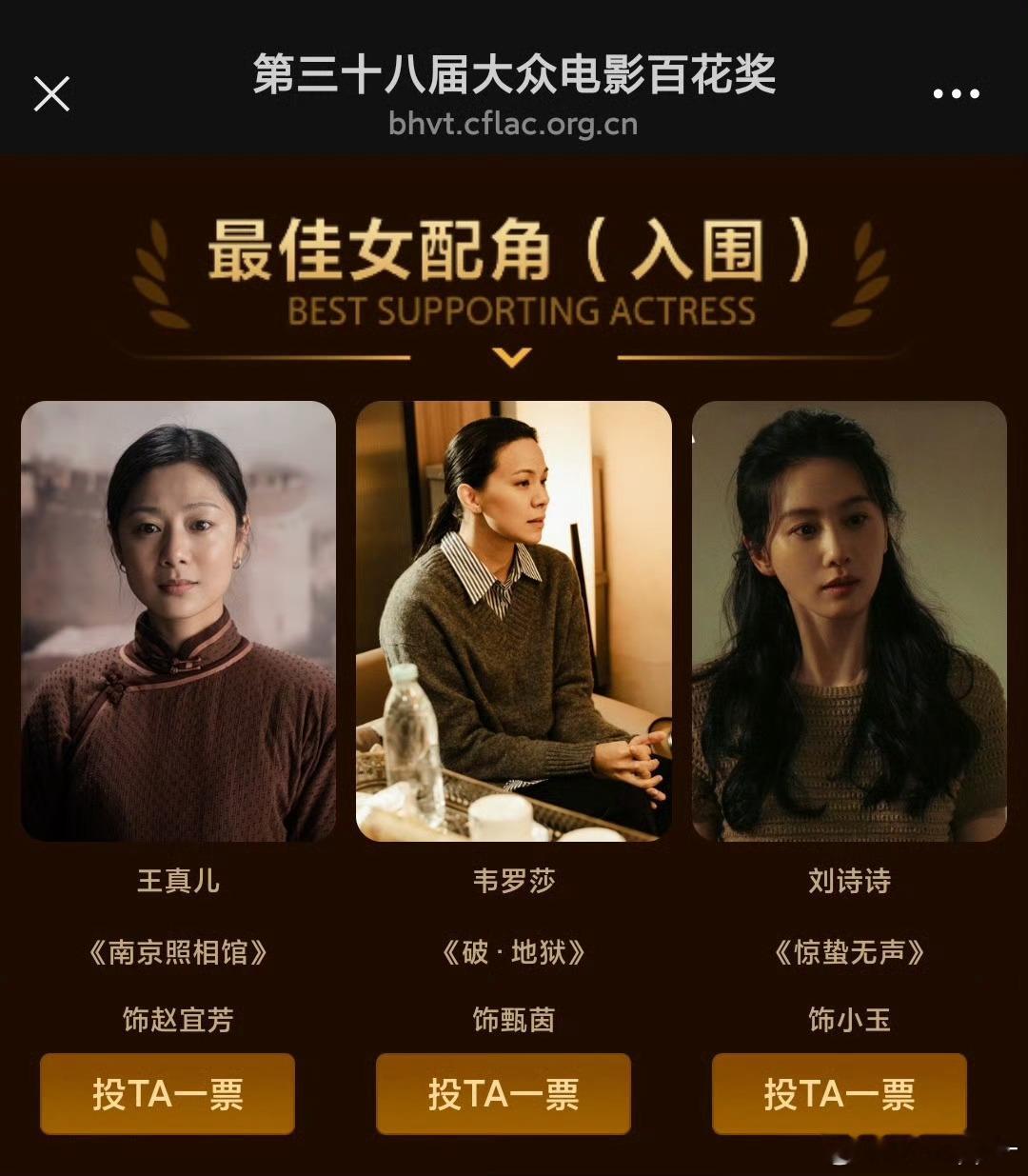 刘诗诗在春节档《惊蛰无声》里饰演的小玉入围了第三十八届大众电影百花奖最佳女配角，
