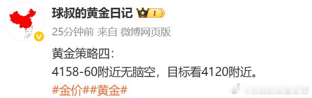黄金策略4158空单已抵达4149，呈现90点。目前盘面已经进入窄幅整理区间，来