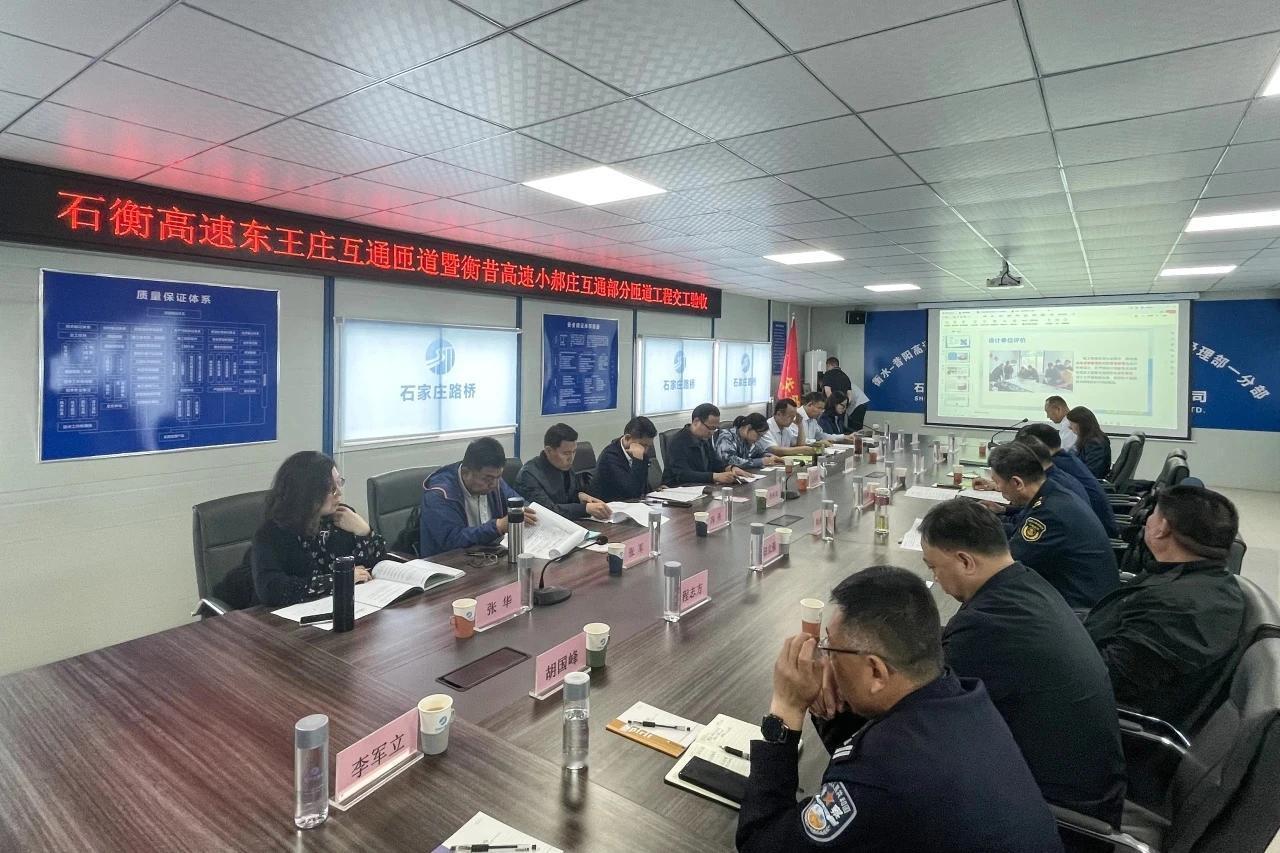 石衡高速东王庄互通匝道工程暨衡昔高速小郝庄互通部分匝道工程顺利通过交工验收

4