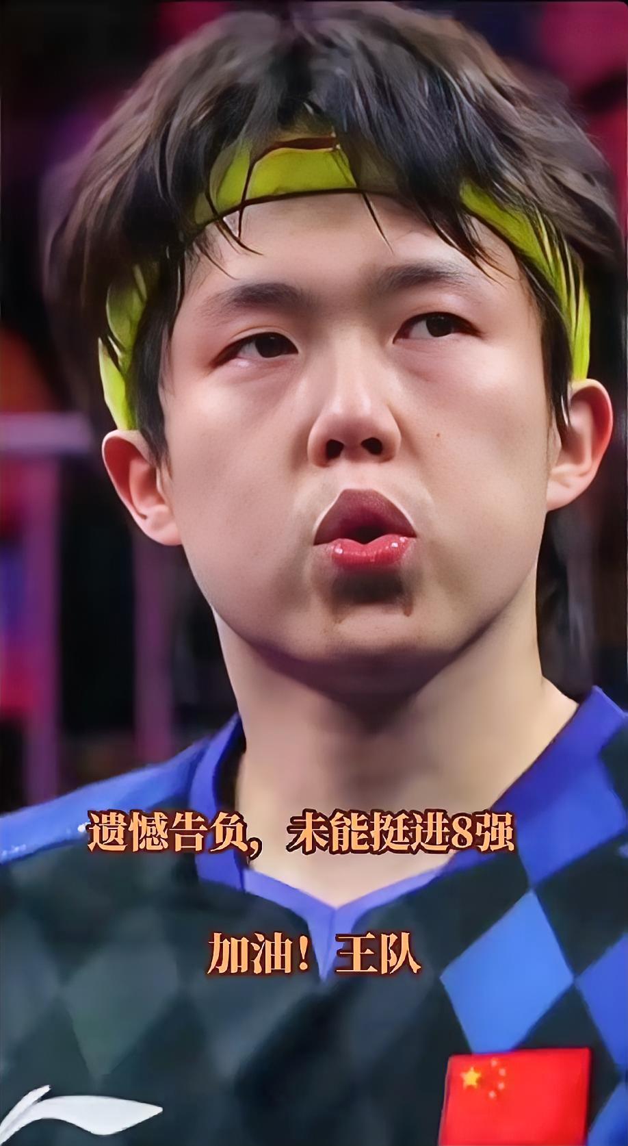 王楚钦输给林德，不是教练的错，也不是孙逊指导的错，而是他本人的错。他错就错在，一
