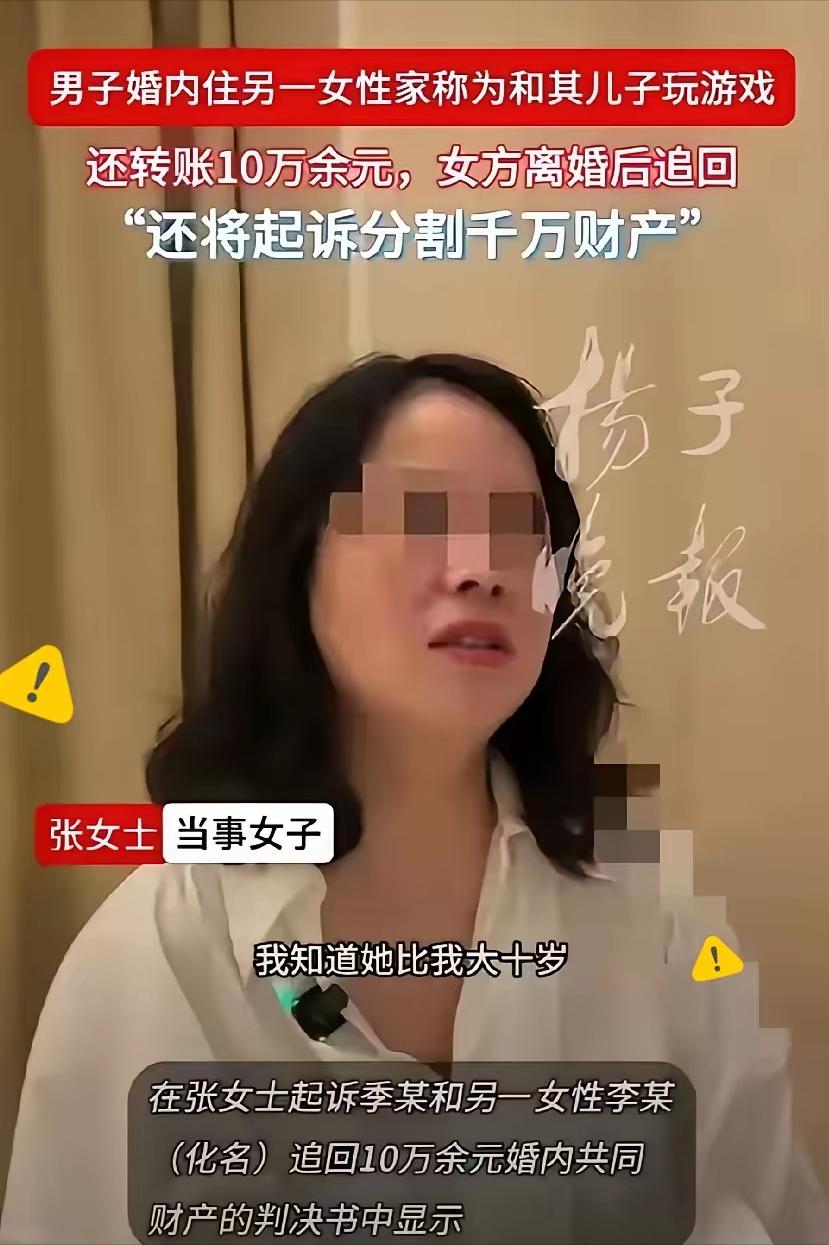 上海男子季某，与同小区比自己大十岁的离异女邻居李某相识往来，二人发展出不正当交往