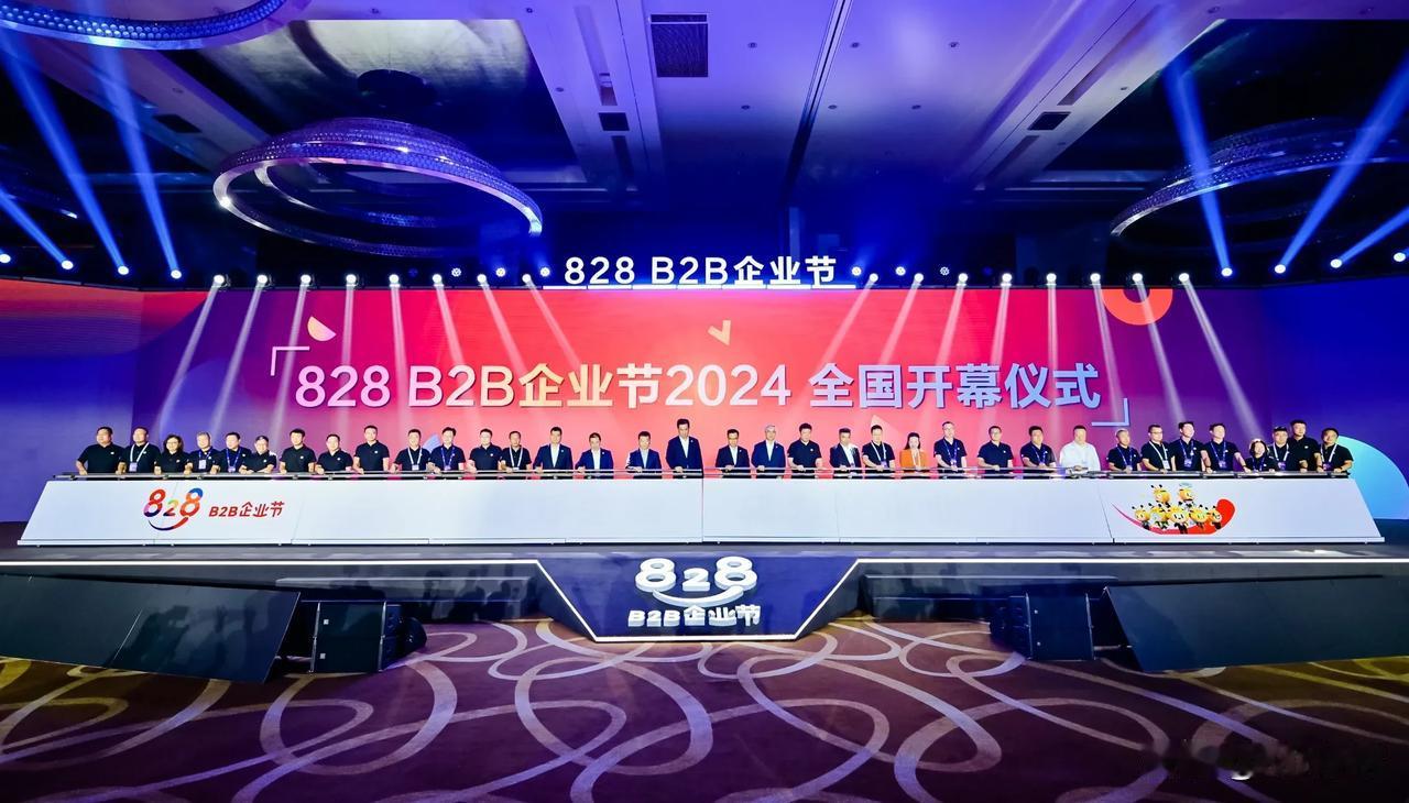 第三届828 B2B企业节来了，释放重要信号，与中小企业息息相关！


#828