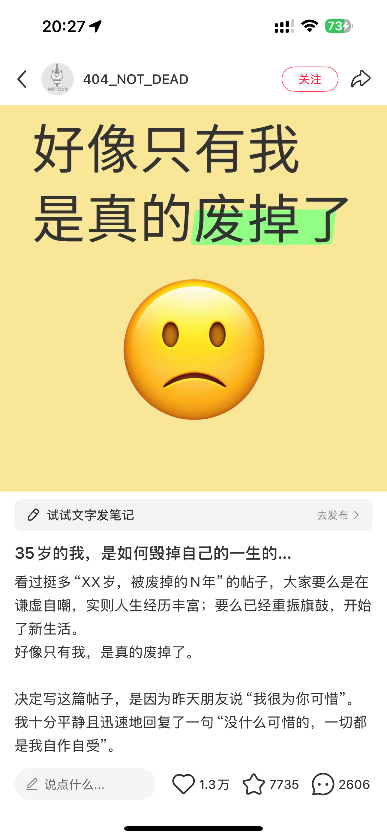 “你要做自己的朋友，不要跟别人一起霸凌自己”天呐这句话看得我眼睛湿润[泪]文字的