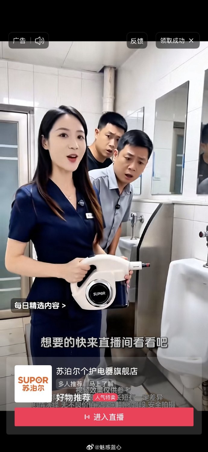 【苏泊尔广告被指低俗 】7月13日，有网友在社交平台发帖吐槽苏泊尔授权店铺账号发