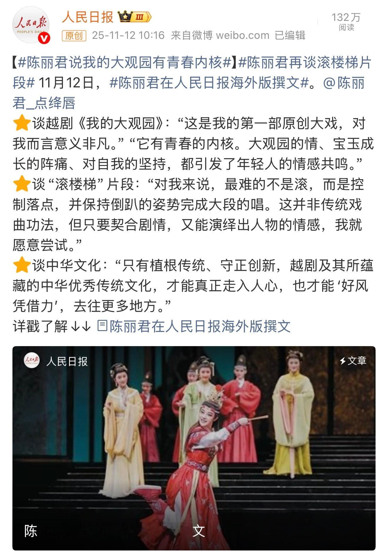 优秀的陈丽君，期待陈丽君更多的精彩