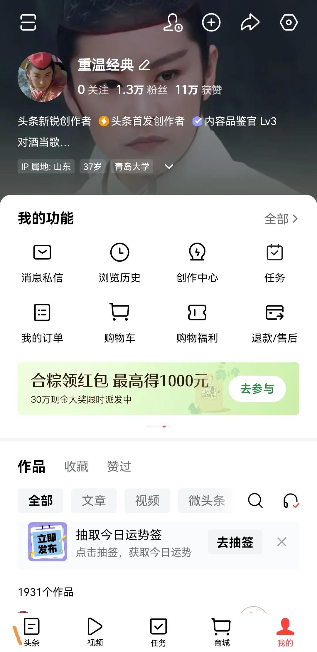 你被邀请了吗？头条新锐创作者好处真不少！

或许大家都知道了，前两天平台出了一个