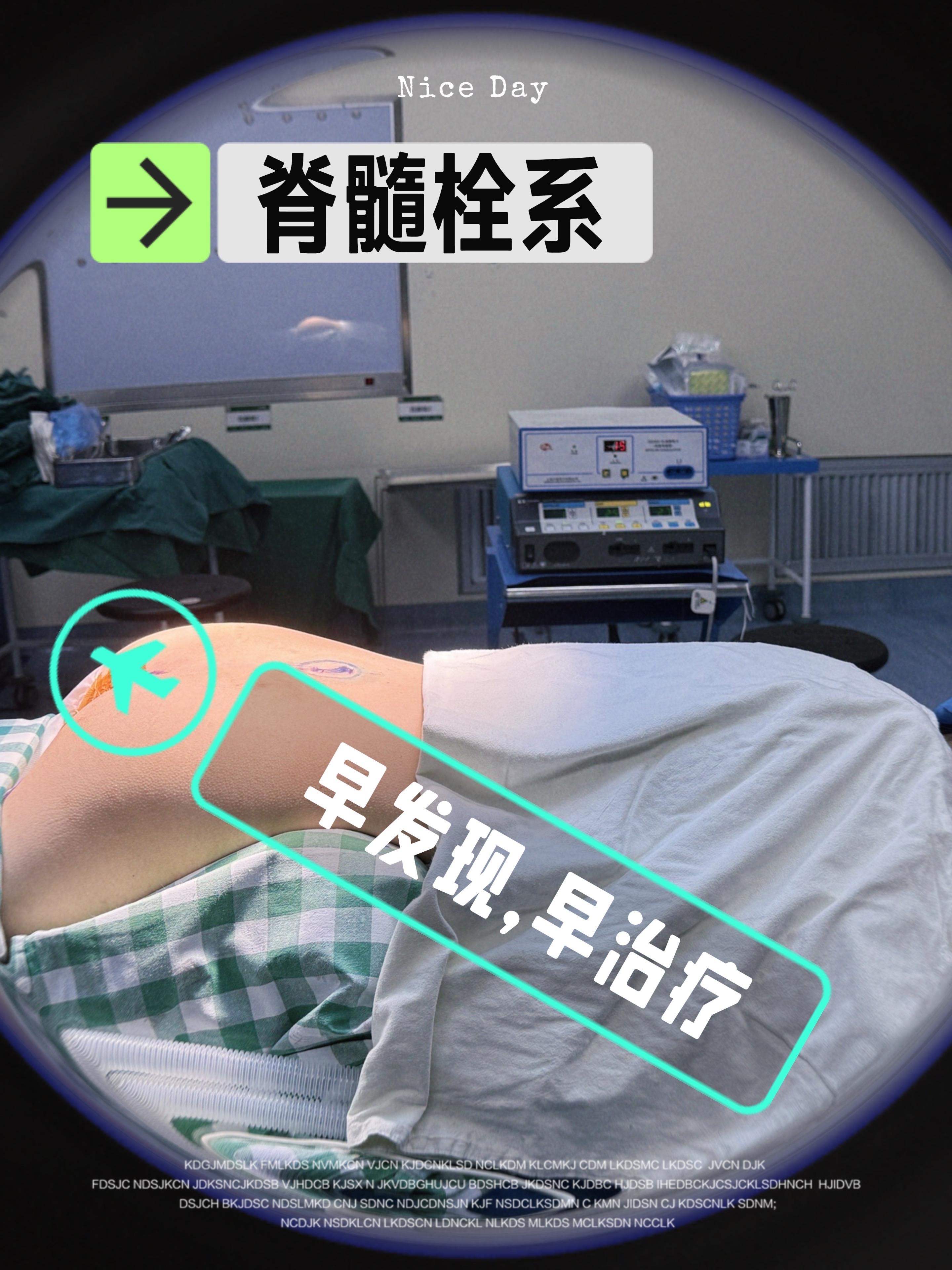 脊髓栓系早发现早治疗很重要。才18岁，一侧肾脏已经萎缩，剩下的这一侧肾...