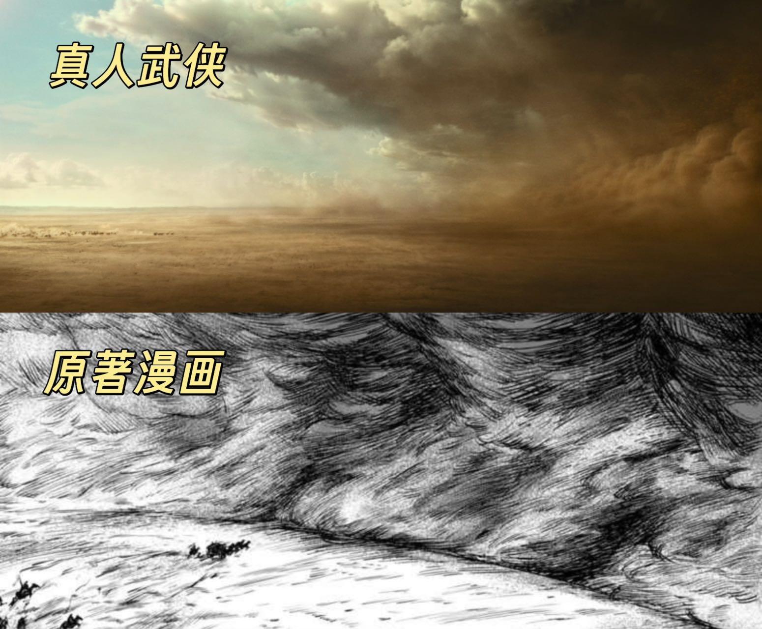 《镖人》原著漫画VS真人武侠预告看角色神态还蛮贴的，服饰武器都有细节，能把画出的