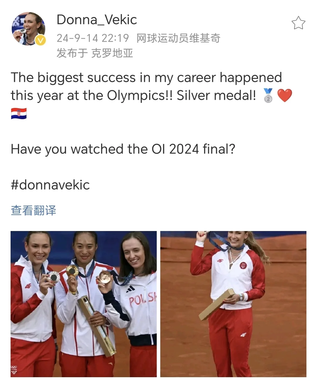 你看过这场比赛多少遍呢？😁