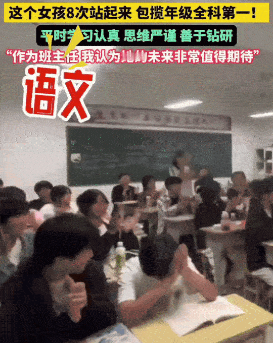 这下好了，不只全校家长羡慕了，全网的家长都羡慕了。
安徽望江，在一个初三的教室里