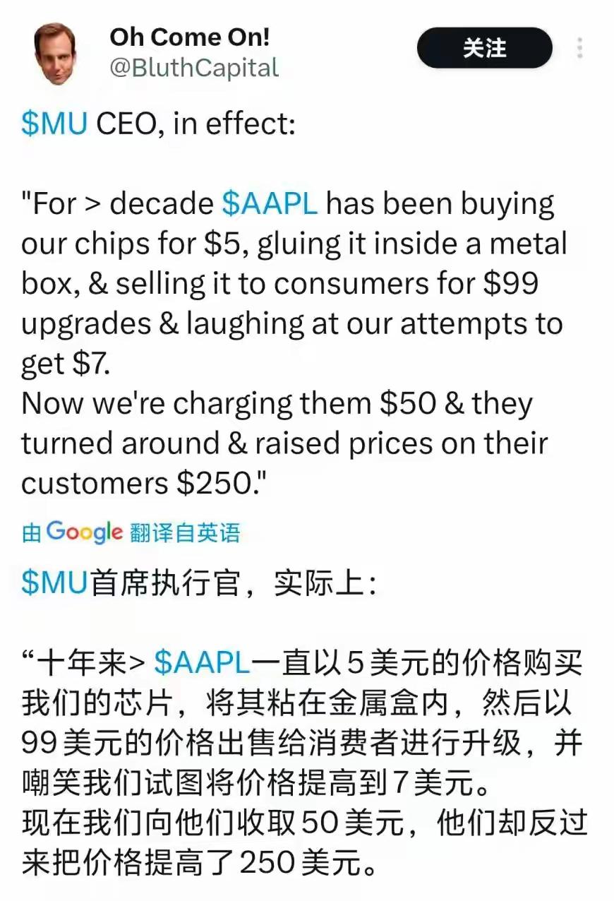 美光跟苹果互怼，确实苹果吃相太难看，但是没办法，谁叫苹果霸道呢？天下苦苹果久矣，