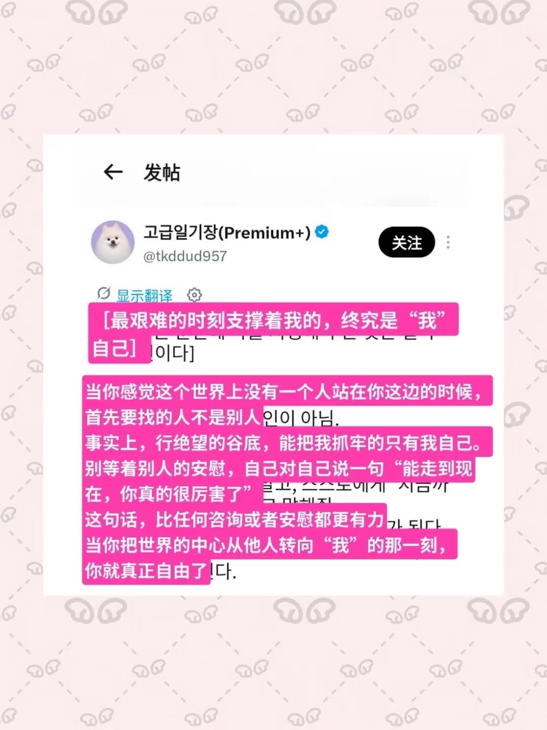 希望在困难的时候能记住这些 