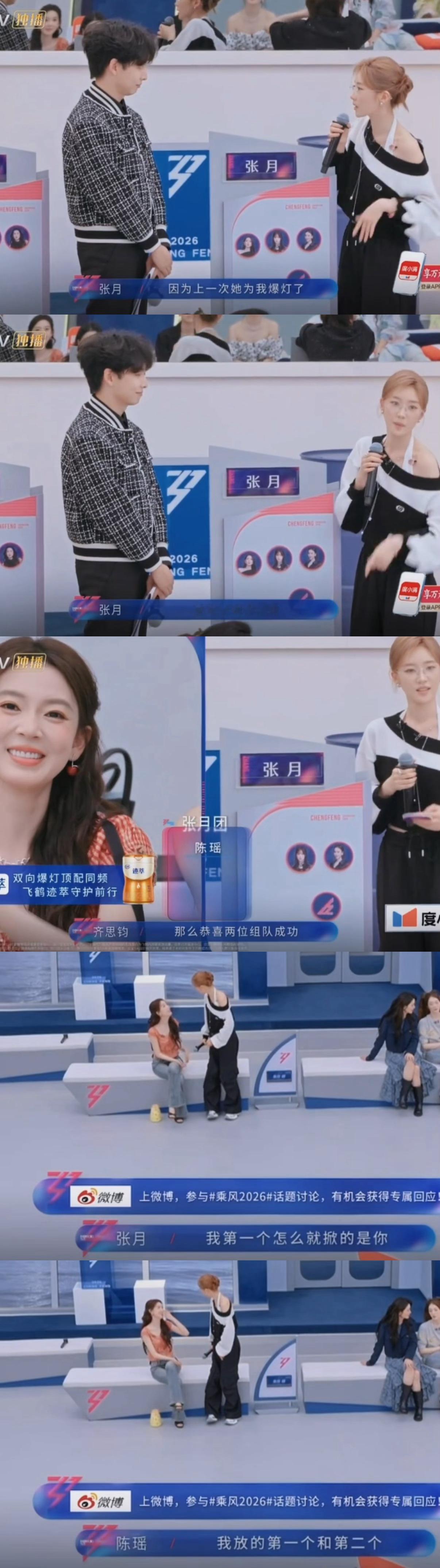 是浪姐还是非诚勿扰我自有判断。。我们瑶台月下又这样双向奔赴了“上次她为我爆灯了 