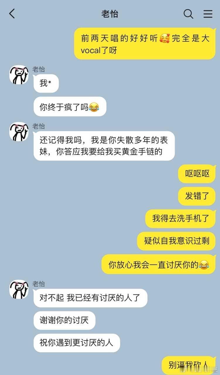 【170】捡到了烤茄子的手机——给10的消息发反了 