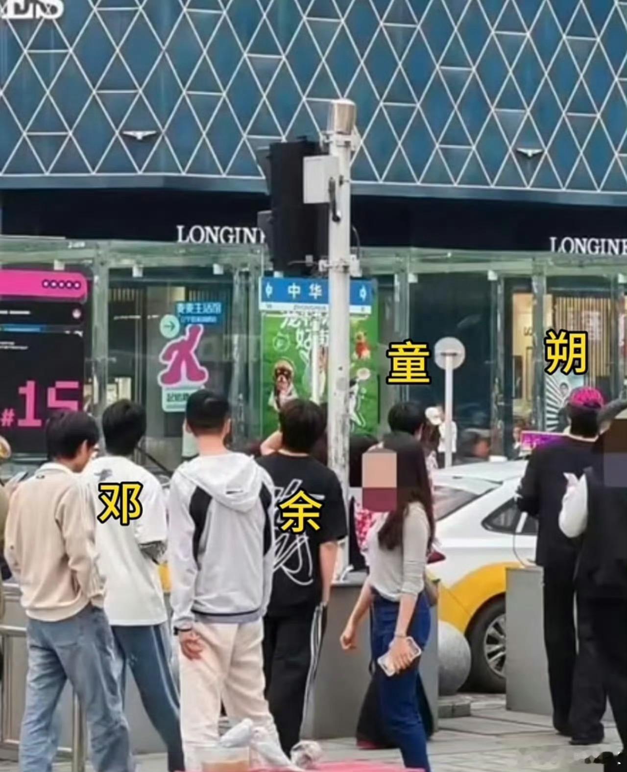邓佳鑫余宇涵童禹坤黄朔去沈阳玩了 多位网友发博称在沈阳街头偶遇邓佳鑫、余宇涵、童