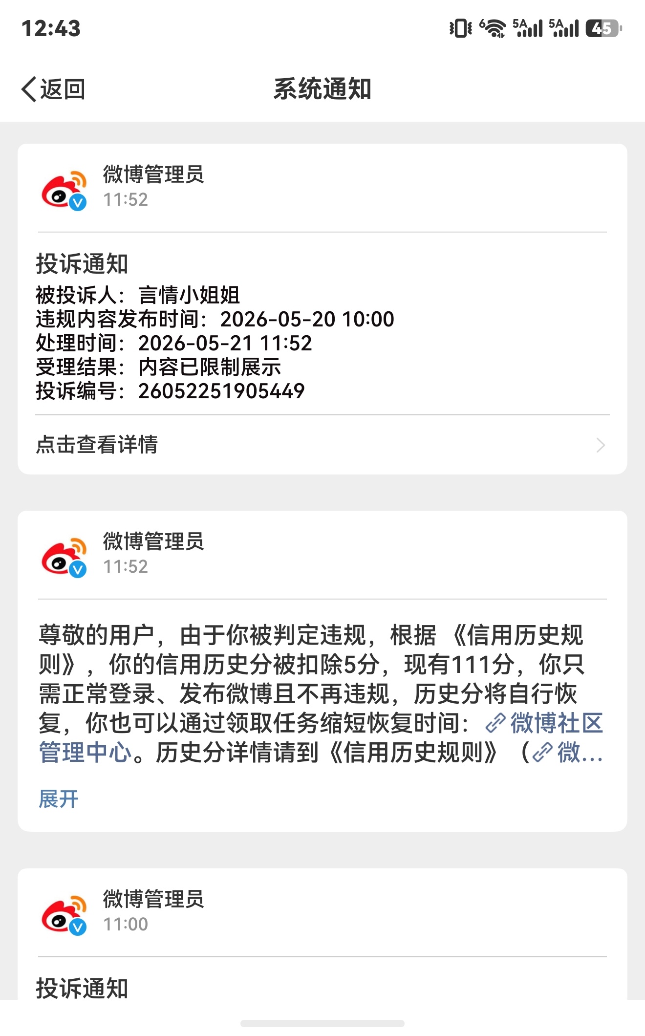 浪针对我是吗？那些大嘿子为什么不管。 
