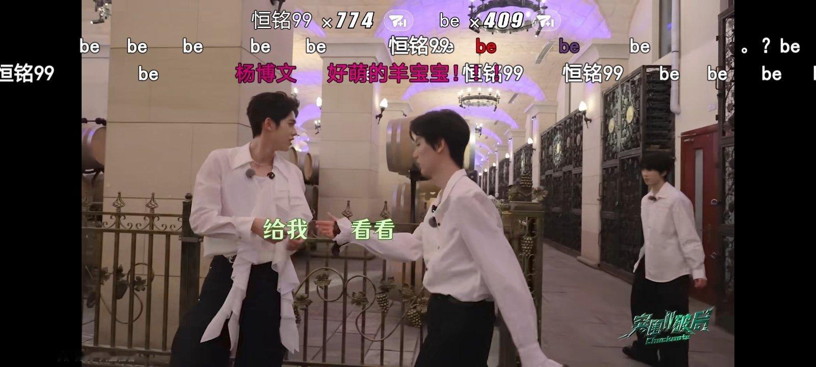 这个弹幕我误闯天家了 