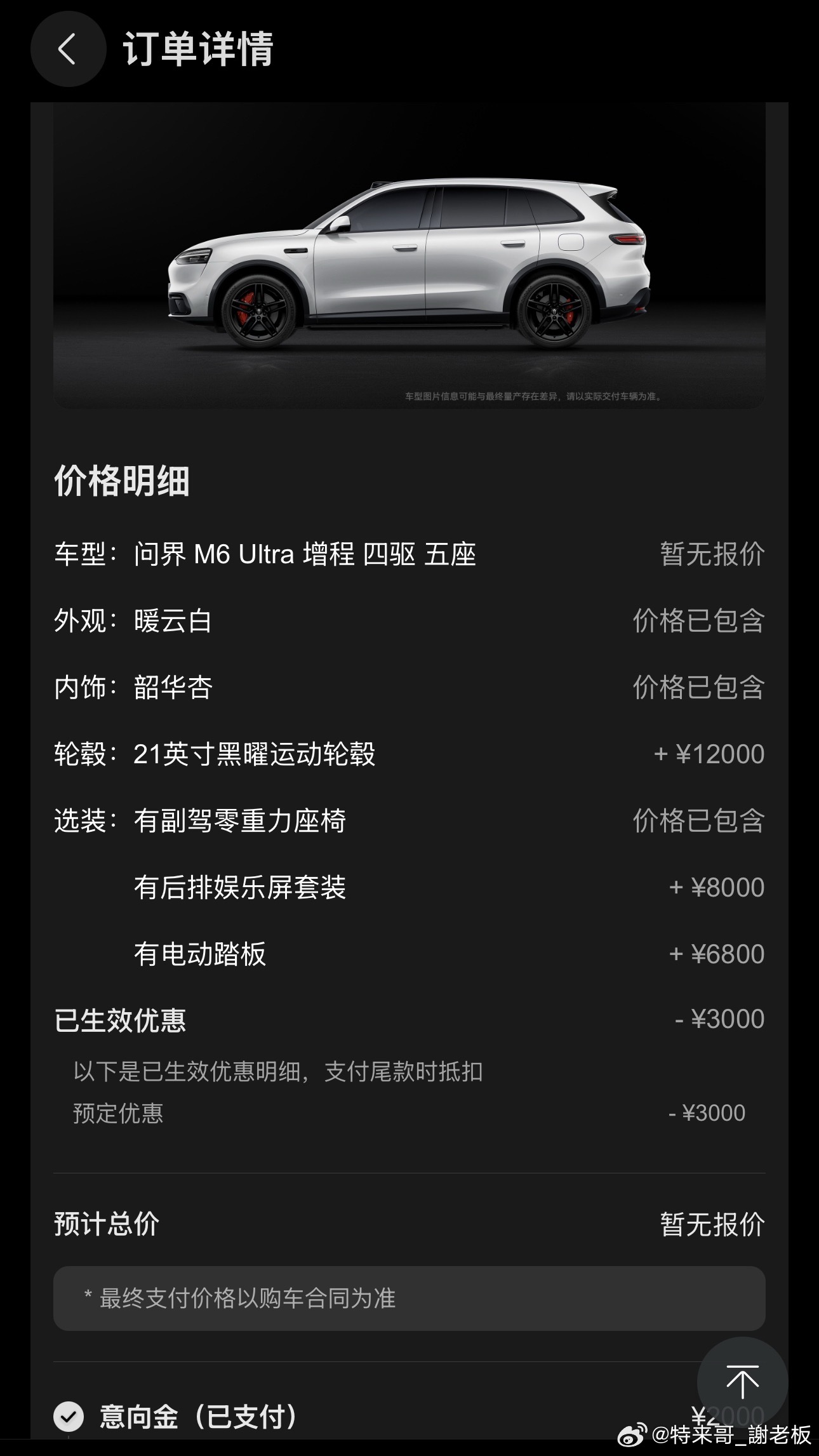 最帅的问界，我冲了！问界M6副驾灵感橱窗太拿捏我了！我要把老婆的泡泡玛特都放进去