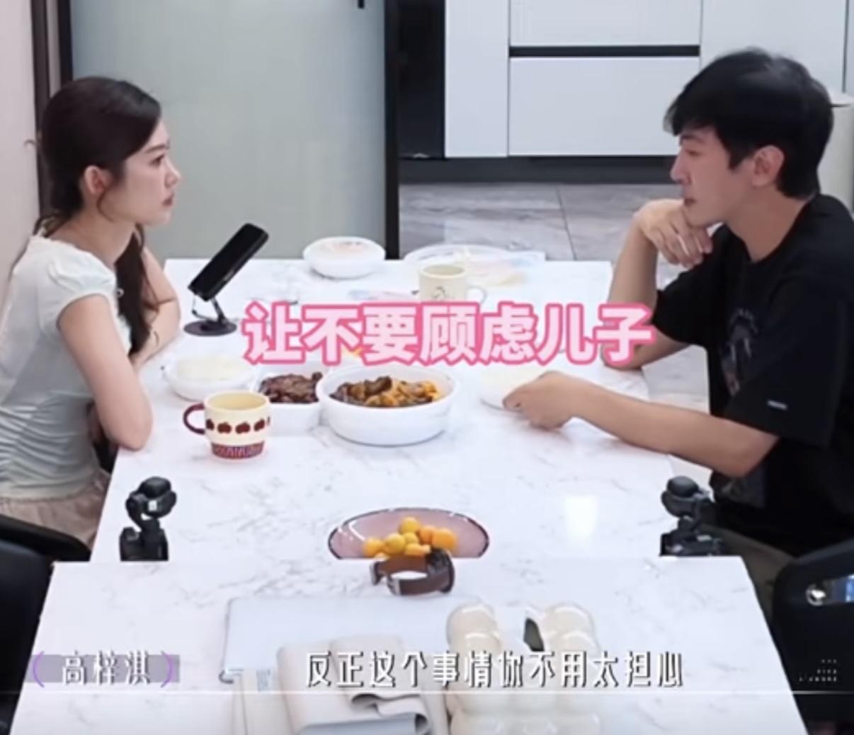 高梓淇交了新女朋友怕儿子不接受，前妻蔡琳让他不用顾虑儿子，高梓淇：“她能这么说，