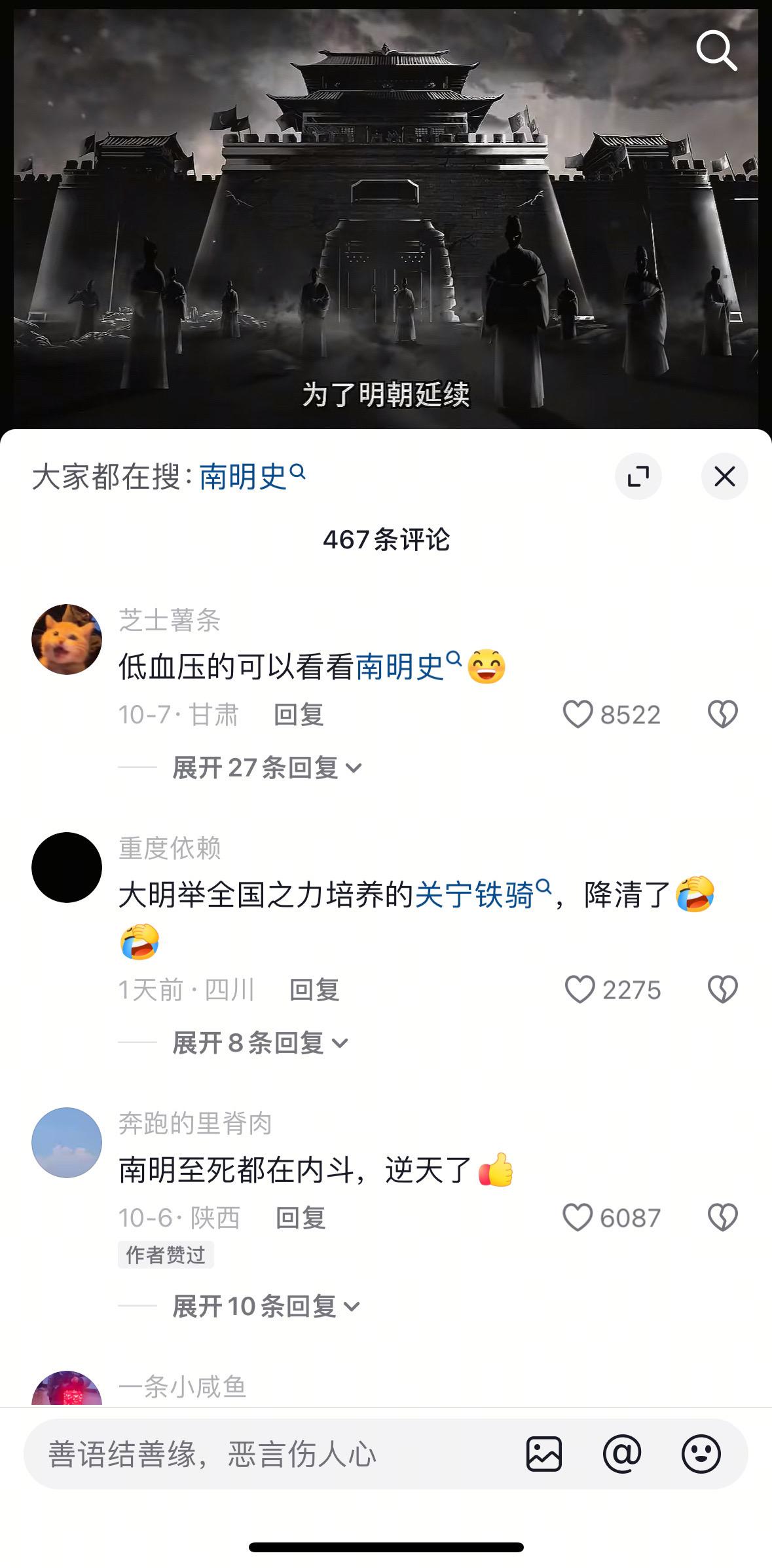 为何当时还拥有几乎完整的官僚体系与国家治理体系的南明，会灭亡地如此之快