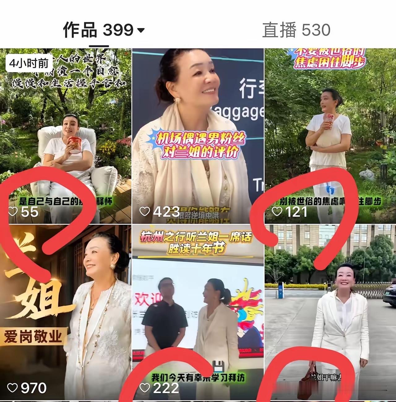 最佩服的是兰姐，无论在任何情况下，她都可以从容面对现实，不怕困难。特别是在这网络