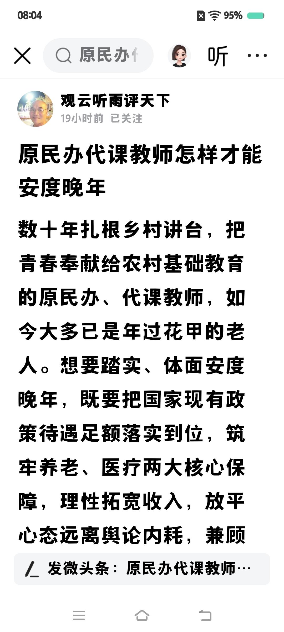 交了社保，由社保养老
不交社保，由子女养老
包括你在内。