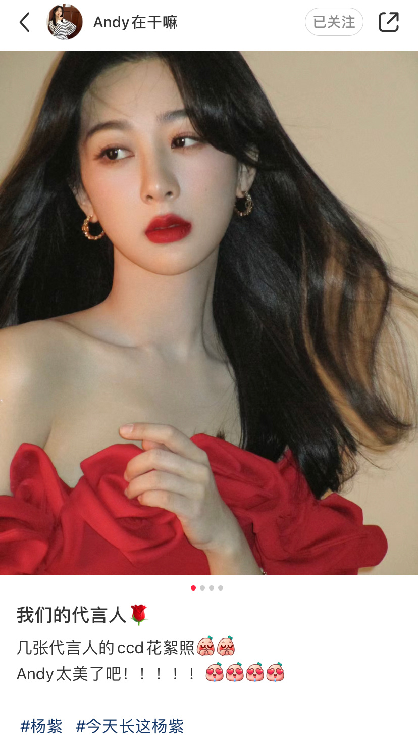 #杨紫[超话]##Valentino品牌代言人杨紫# Andy在干嘛🍠更新·2