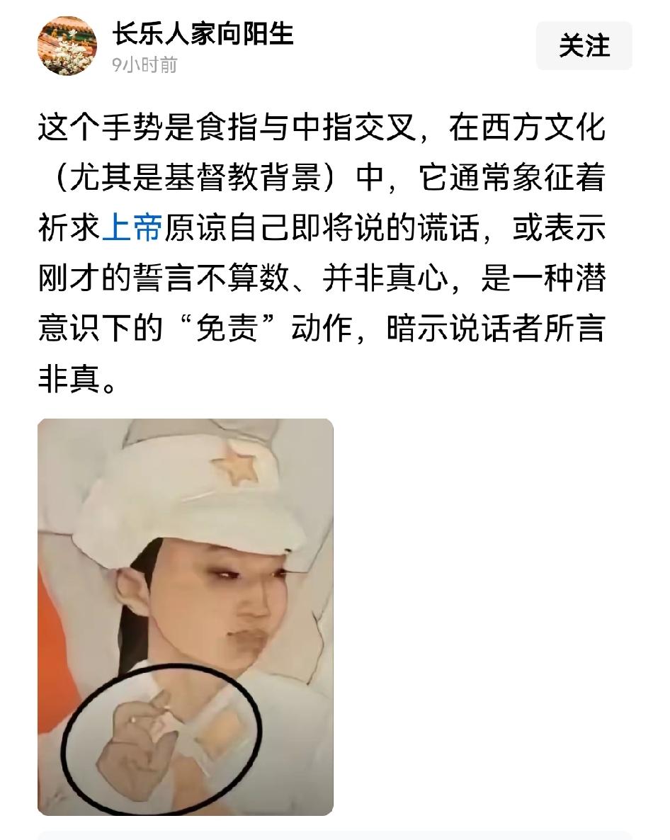 看看这些人多坏，在儿童读物里丑化红军战士，还画了欺骗说谎的手势，不知道这个手势的