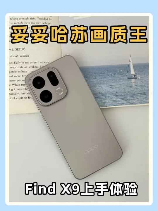 旅拍神器❗️Find X9上手体验
