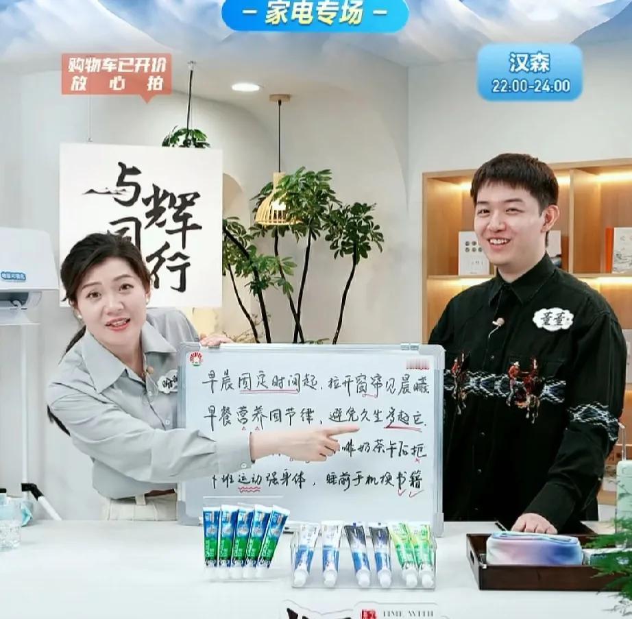 真棒！今晚，盼盼把一个顺口溜写在小白板上分享：

早晨固定时间起，拉开窗帘见晨曦