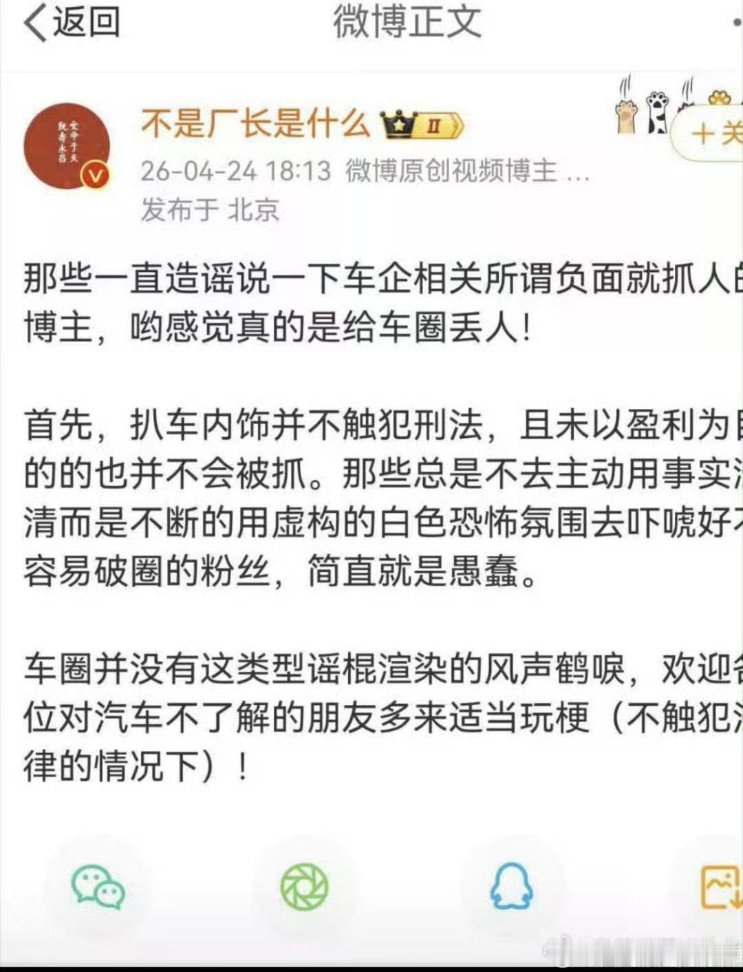 这人怎么这么坏，一边骂别人造谣，一边自己瞎扯法律误导粉丝，鼓励粉丝去蓄意破坏财物