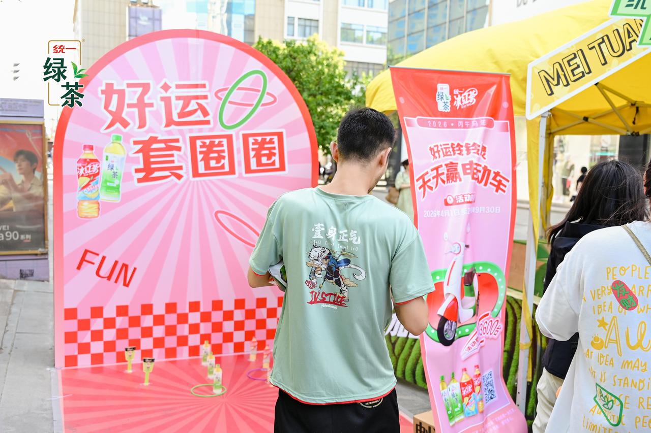 套中快乐，喝出清凉——统一绿茶为骑手清凉加“酚”

2026年7月28日，第七届