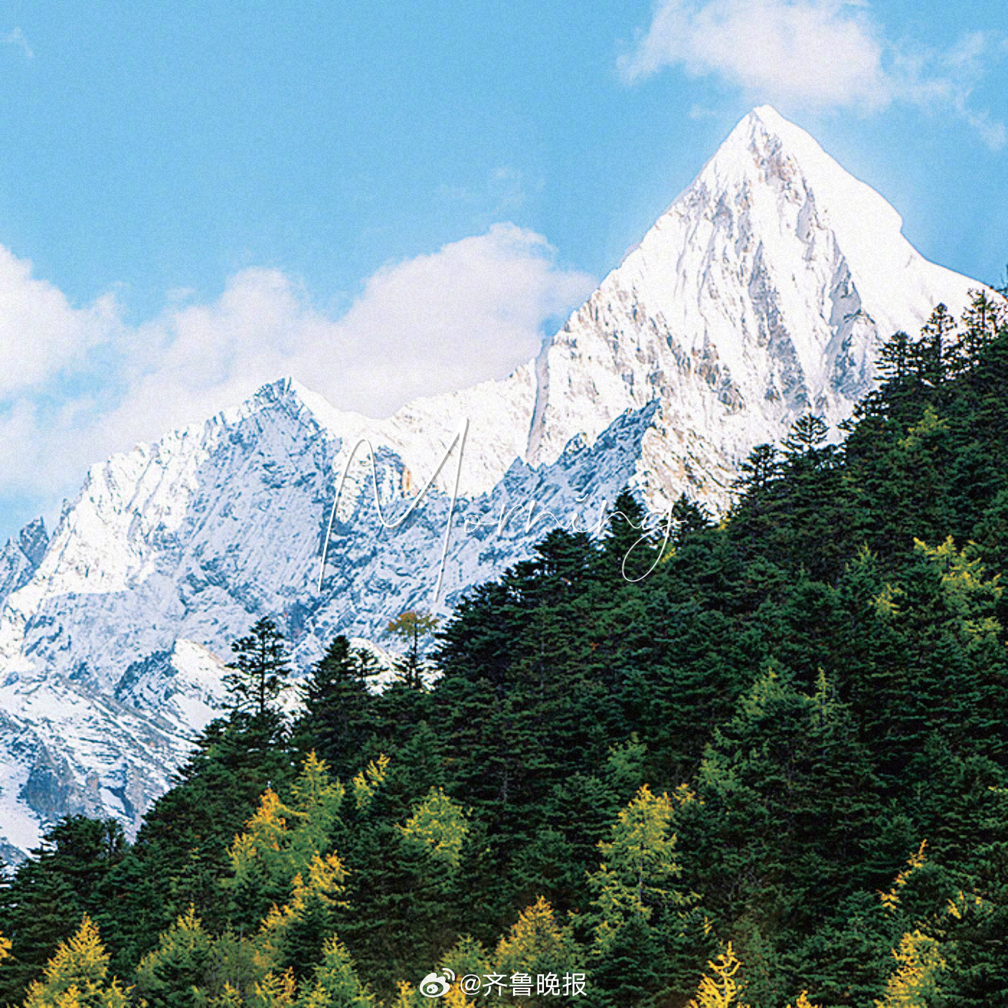 人间这趟翻山越岭为自己而来[太阳]#早安# ​​​