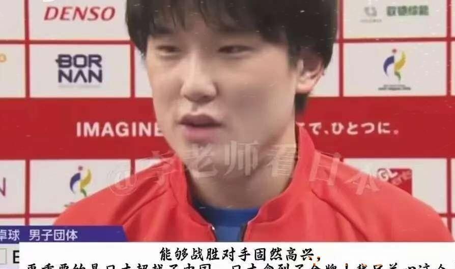 张本智和用一场3比0把国乒男团八连冠的招牌砸碎在名古屋，赛后他说日本等这块金牌等