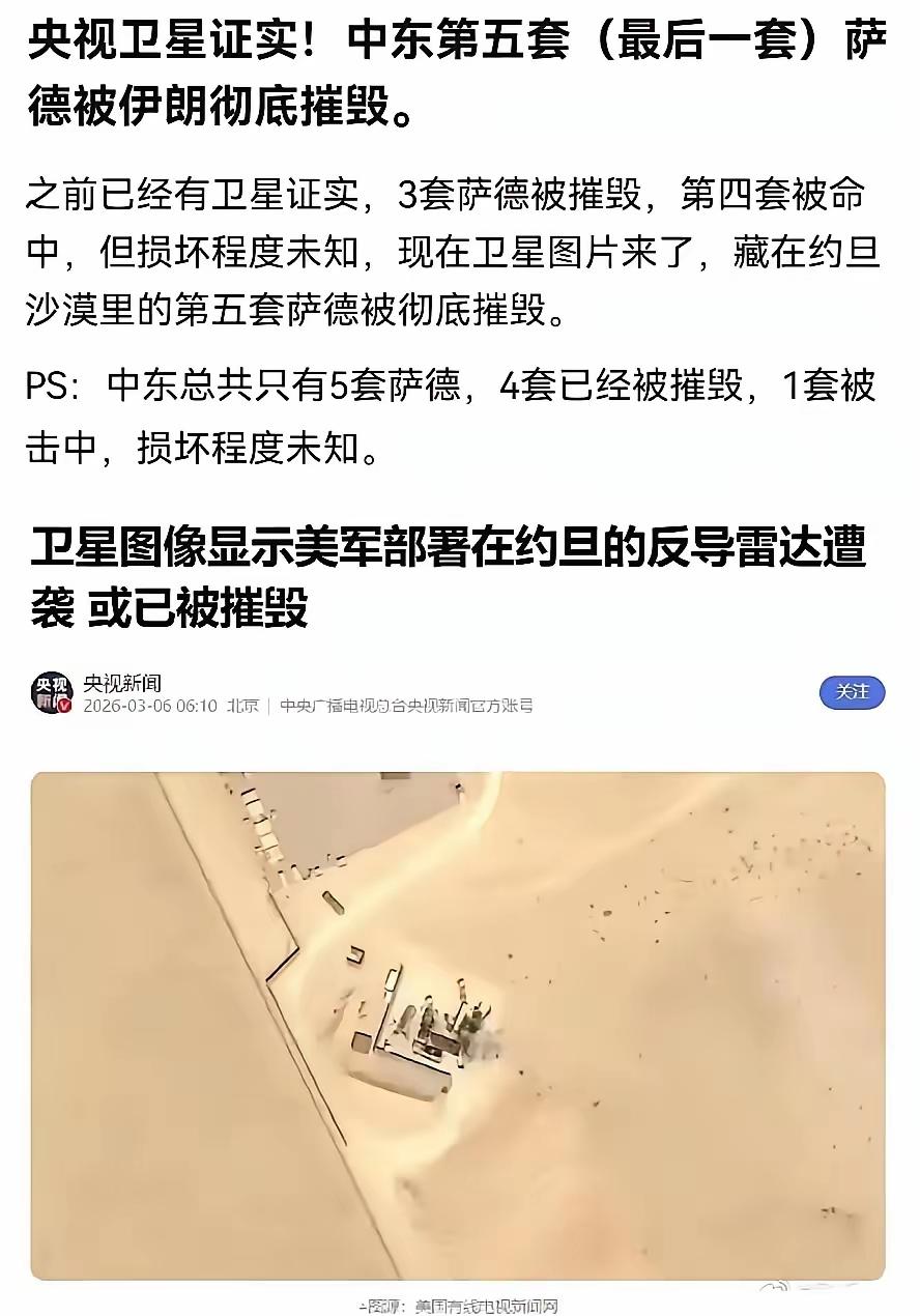 战场上敌对双方的战报都不可信，但是，这个卫星图像全世界一定都信！
       