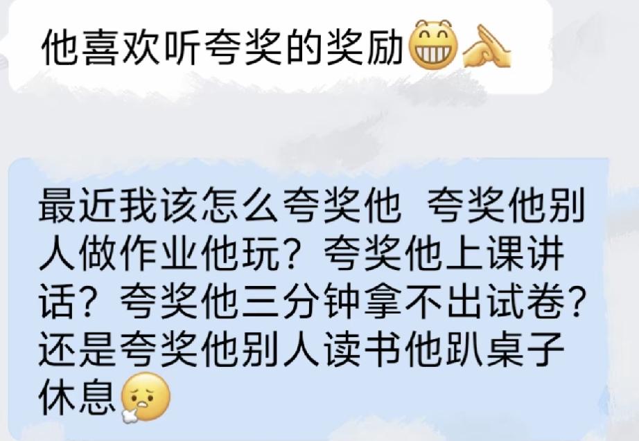 有一些老师吐槽，现在有些家长他们已经不仅仅是听专家的要快乐教育了，他们还信专家的