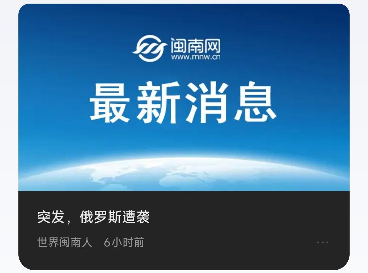 其实俄罗斯完全可以投放核弹，不然乌克兰总是和苍蝇一样嗡嗡嗡的，还咬人。
   现
