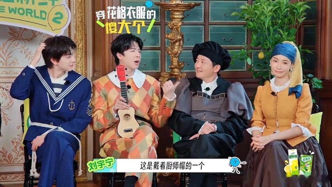 刘宇宁郭京飞对抗路又出新番了刘宇宁郭京飞对抗路永远有续集 这期地球超新鲜cos世