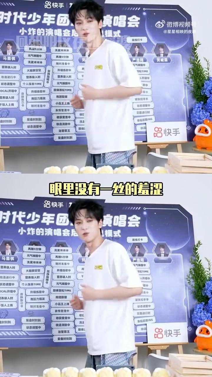 严浩翔直播扭了一分钟 谁还没蹲到这一分钟纯享扭臀？张真源大胆示范直接戳中笑点，严